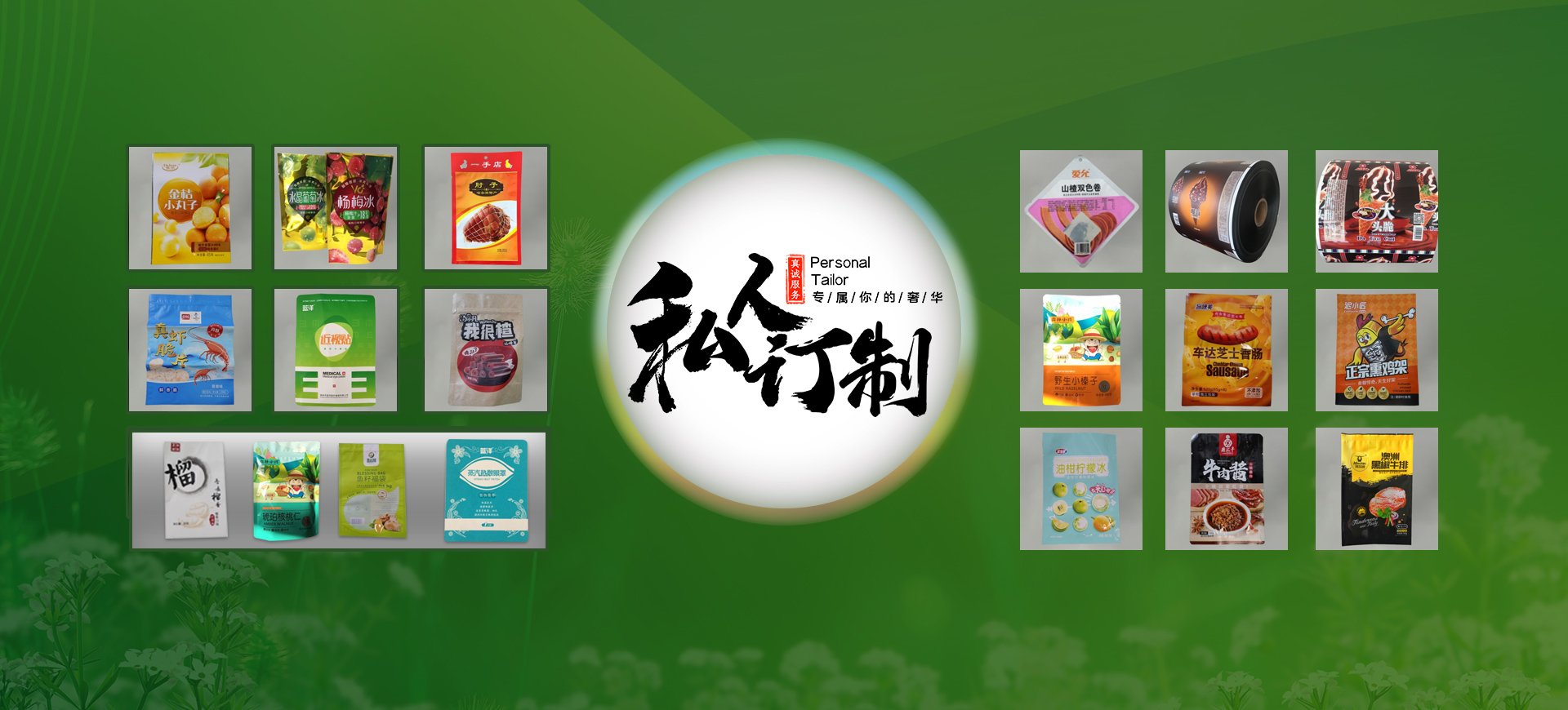 包裝袋廠(chǎng)家、復(fù)合袋